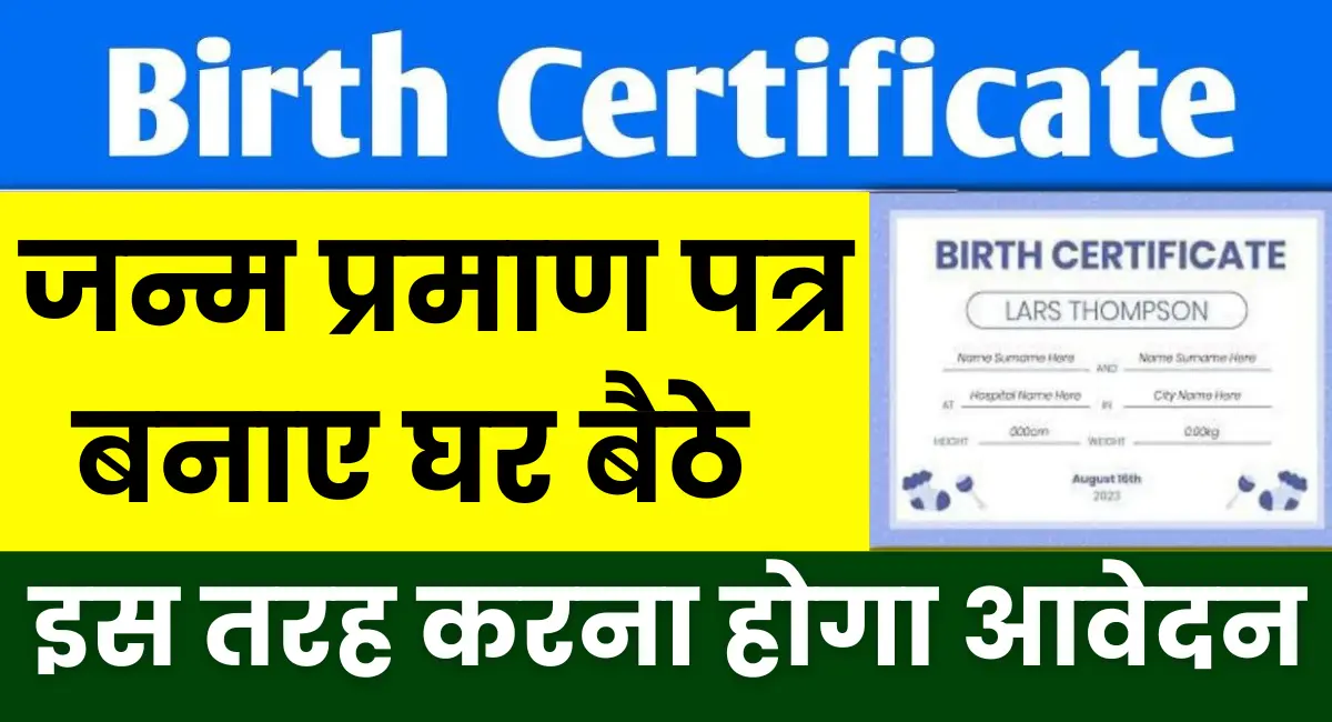 Birth certificate apply online