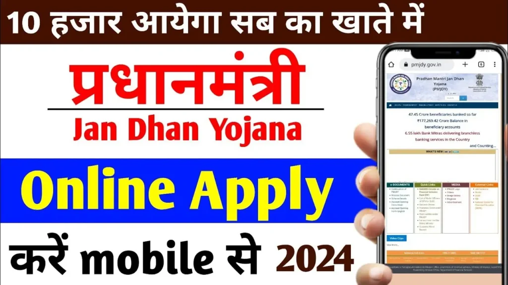 PM Jan Dhan Yojana