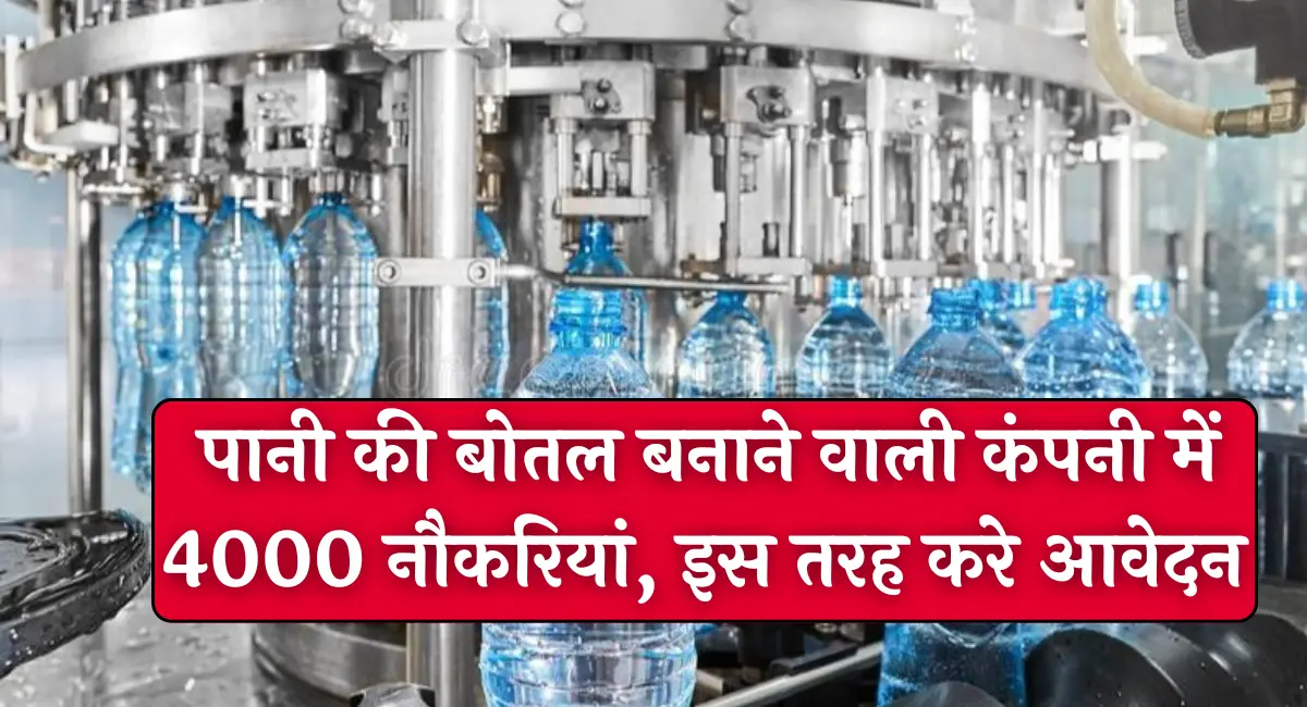 Water Bottle Making Company Job